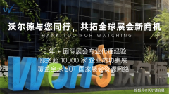 本届展会合中展现